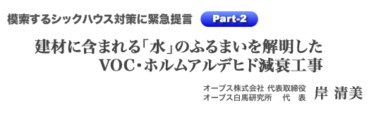 緊急提言タイトル2